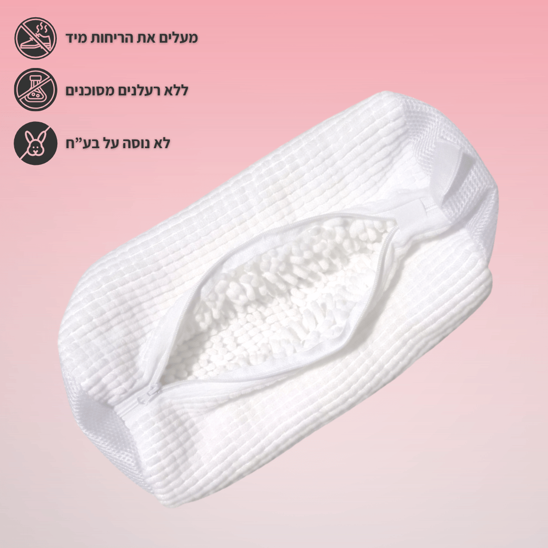 ™CleanBag - שק כביסה לנעליים נקיות וכביסה בטוחה