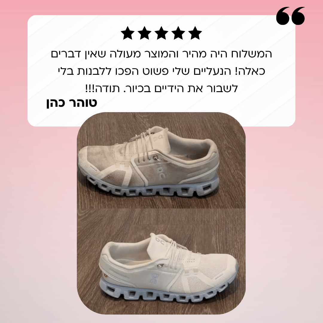 ™CleanBag - שק כביסה לנעליים נקיות וכביסה בטוחה