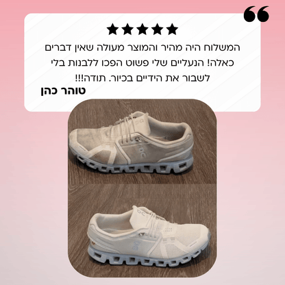 ™CleanBag - שק כביסה לנעליים נקיות וכביסה בטוחה