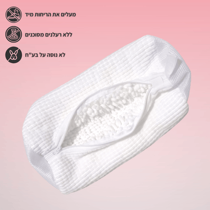 ™CleanBag - שק כביסה לנעליים נקיות וכביסה בטוחה